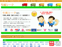 Tablet Screenshot of hikkoseek.jp